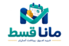 مانا قسط